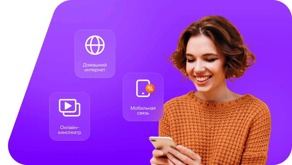 Промо-тарифы Ростелеком в&nbsp;село Левашево (Республика Татарстан)